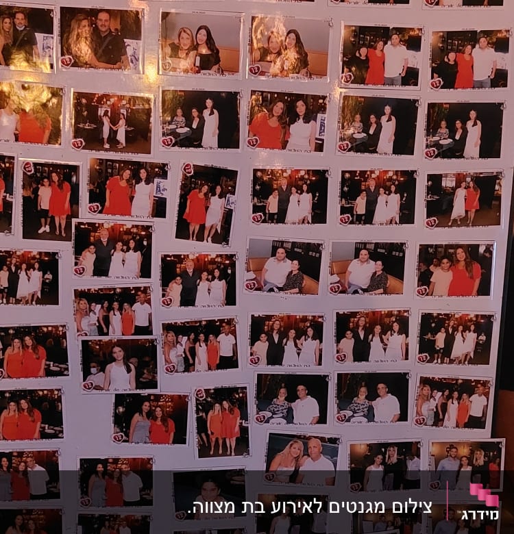 לוח תמונות מאירוע עם אנשים מחייכים